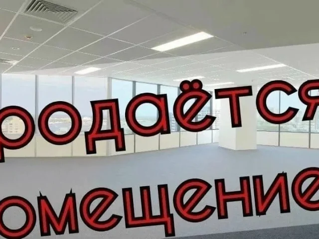 Фото: ‼️КОММЕРЧЕСКАЯ НЕДВИЖИМОСТЬ ‼️
