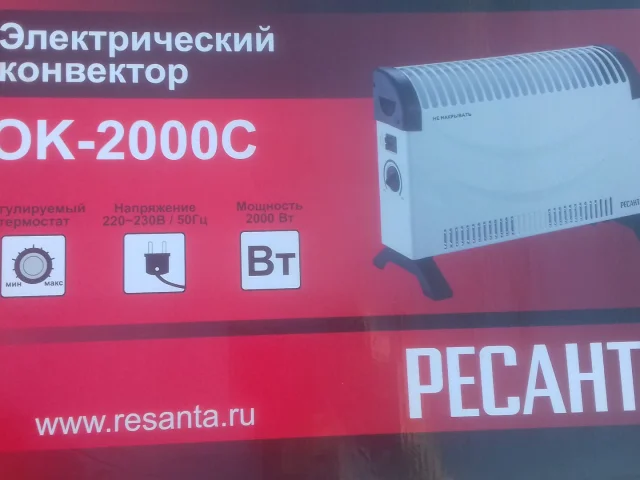 Фото: ОБОГРЕВАТЕЛЬ для офиса или дома РЕСАНТА ОК-2000С/ конвектор электрический, 25 м2, 750/1250/2000 Вт,