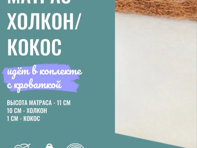 Фото: Детская кроватка! Не использовалась, состояние идеальное!