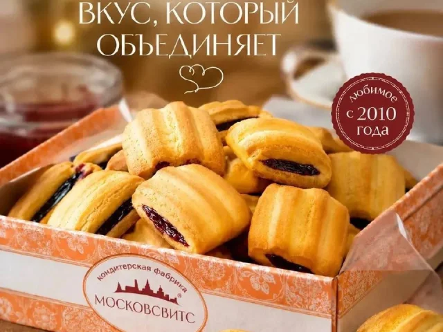 Фото: ❌❌РАБОТА НА ПРОИЗВОДСТВЕ ❌❌❌ПЕЧЕНЬЯ В МОСКВЕ 🍪