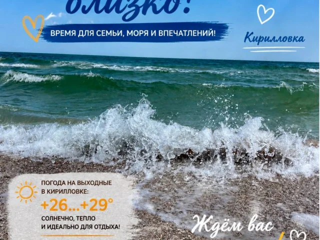 Фото: 🌊 Выходные уже близко!