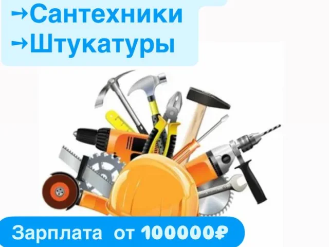 Фото: ❗️ВНИМАНИЕ РАБОТА ❗️