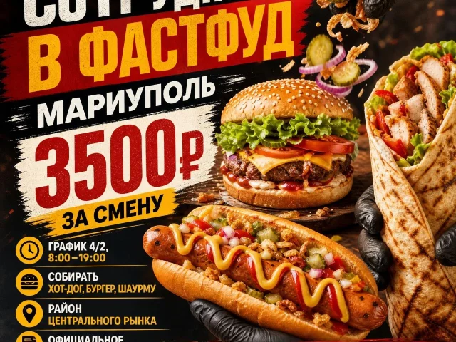 Фото: 📍г. Мариуполь открыта вакансия: