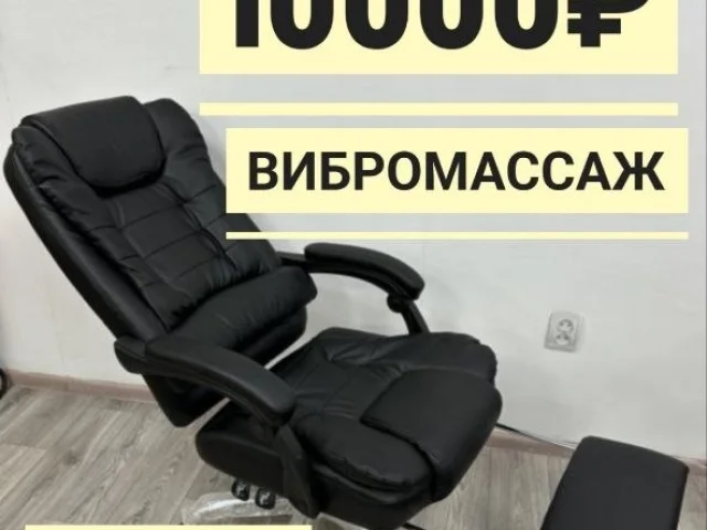 Фото: Продам Новые кресла в коробках!!! Игровые Кресла от 7000₽.Есть Кресла руководителя .Всегда в наличии, выбор большой.Цены