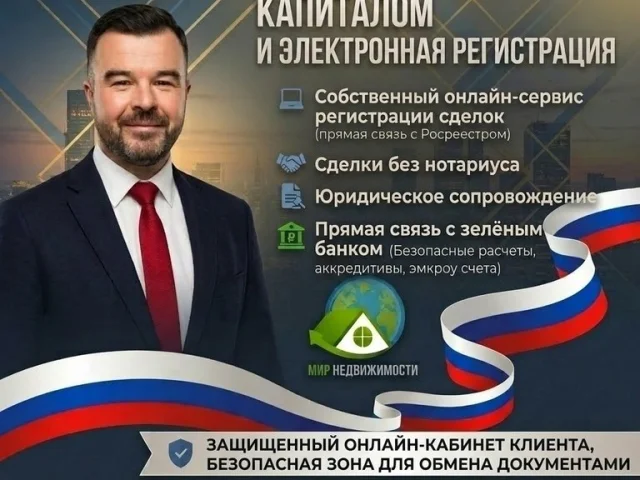 Фото: 👋 Добро пожаловать в агентство «МИР НЕДВИЖИМОСТИ»!