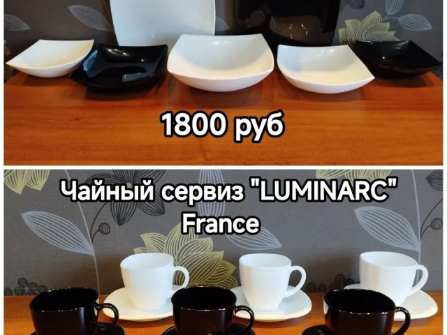 Фото: Посуда "Luminarc" Франция - набор посуды оригинал -1800 руб