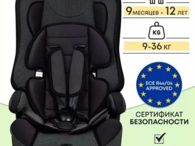 Фото: Продам автокресло и бюстер 2 в 1
