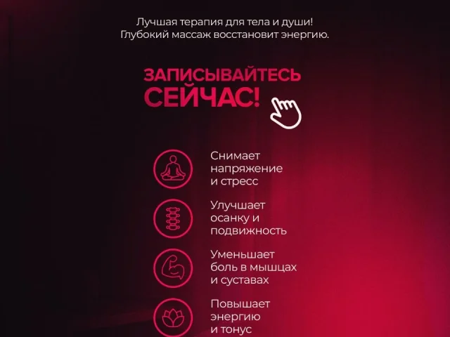 Фото: Классический массаж от 1.5т.р Запись по телефону