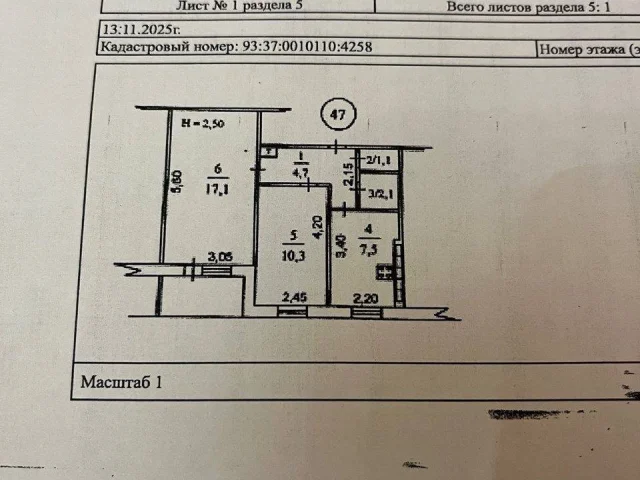 Фото: Продаётся 2-комнатная квартира в ЦЕНТРЕ Мариуполя 🏙️