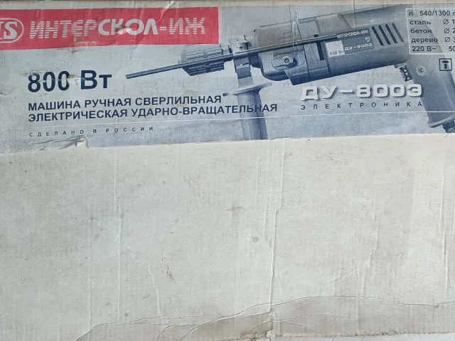Фото: Дрель Интерскол-Иж ДУ-800э,