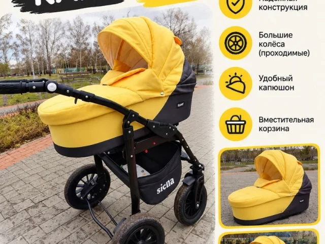 Фото: Продам Коляску , фирма Rant 2в1