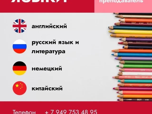 Фото: ЯЗЫКИ!!! Дорогие родители! Лето-лучшее время для изучения иностранных языков и повышения грамотности русского: и голова 