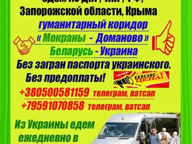 Фото: 🧡0️⃣🧡🧡🧡🧡🧡  🧡 7️⃣  🧡🧡🧡🧡❗️❗️❗️      7 июля      едем в  Украину через гуманитарный коридор