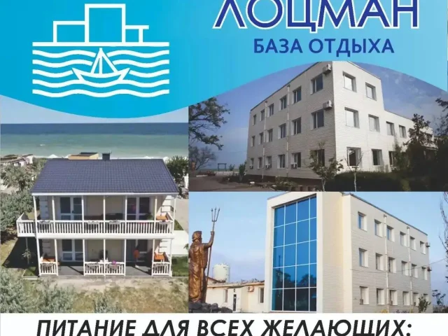 Фото: 🌊 База отдыха «Лоцман» приглашает на незабываемый отдых на берегу Азовского моря!