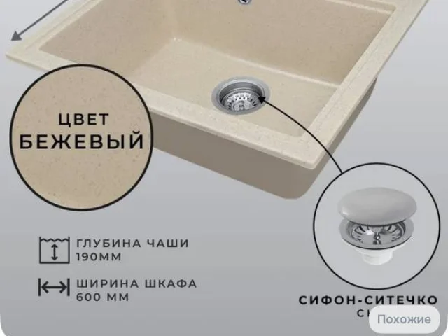 Фото: Продам абсолютно новую мойку для кухни каменная Gerhans Бежевая 595х505 мм (Беларусь)