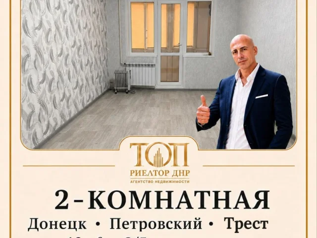 Фото: Продажа 2-комнатная квартира