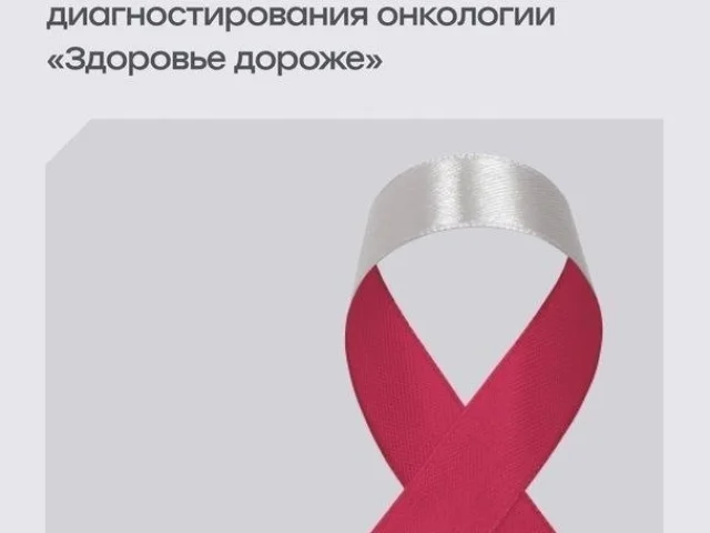 Фото: ❤️ Онкострахование — о любви, а не о страхе