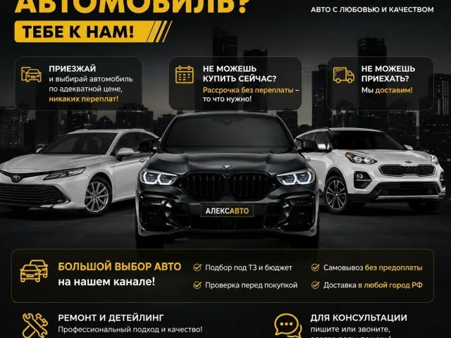 Фото: 🚘 Ищешь автомобиль? — Тогда тебе к нам!