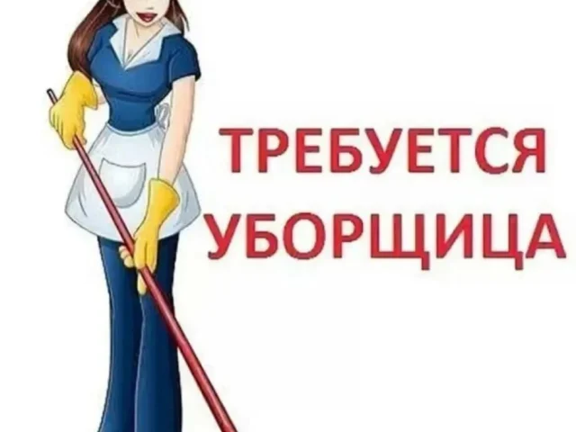 Фото: Требуется технический персонал на уборку и мойку помещения после ремонта с дальнейшим трудоустройством в кафе и гостиниц