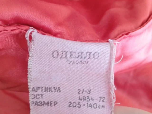 Фото: Продаю одеяло пуховое облегчённое полуторное размер 205*140см, в хорошем состоянии