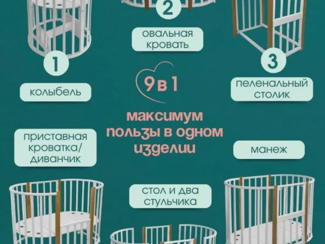 Фото: Продам детскую кровать трансформер с маятником