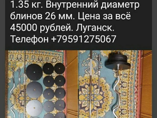 Фото: Продам гирю СССР 16 кг цена 6000 рублей. Вес 24 кг 7000 рублей. Гантели, скамью для жима. Луганск. Телефон