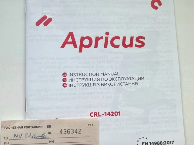 Фото: Продам стульчик для кормления Carello Apricus в отличном состоянии после одного ребенка, в использовании был мало