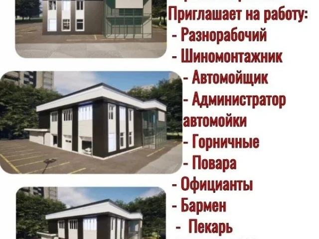 Фото: Айлантовая 1б . Скоро Открытие! Набираем весь персонал!