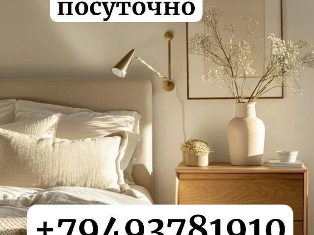 Фото: МАРИУПОЛЬ КВАРТИРЫ ПОСУТОЧНО 👇