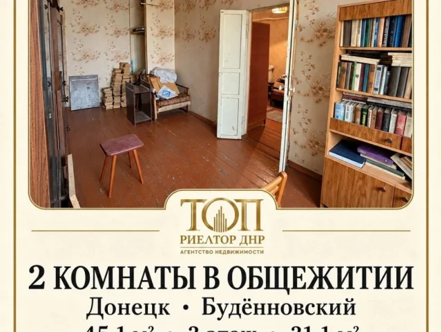 Фото: Продажа 2е комнаты в общежитии