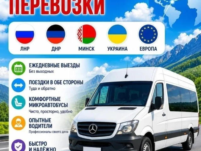 Фото: ПАССАЖИРСКИЕ ПЕРЕВОЗКИ