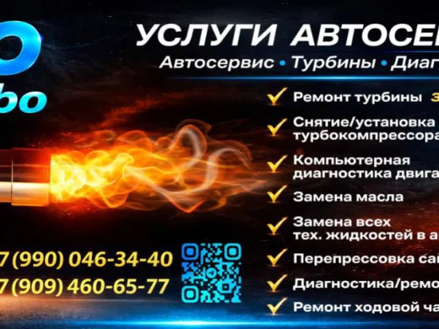 Фото: 🅰️🅰️🅰️🅰️🅰️🅰️ продажа _покупка - обмен ТУРБИН