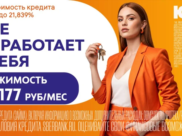 Фото: Полная стоимость кредита от 18,064% до 21,839%