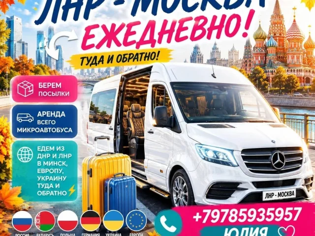Фото: ПАССАЖИРСКИЕ ПЕРЕВОЗКИ