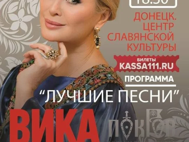 Фото: Центр славянской культуры