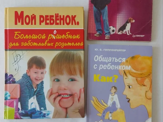 Фото: Книги по детской психологии