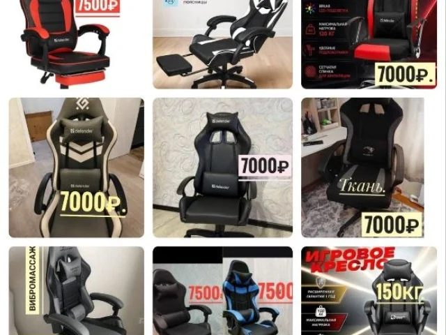 Фото: Супер Цены!!! Новые кресла в коробках, от 7000₽.Всегда в наличии.Игровые, руководителя,Эко-Кожа, угол наклона спинки 90-