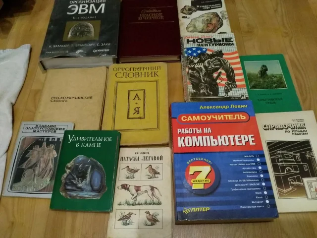 Фото: Книги, бу
