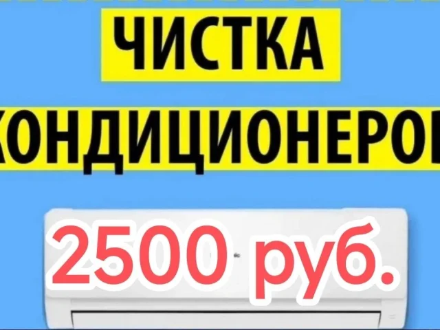Фото: 📌📌ДИАГНОСТИКА И РЕМОНТ КОНДИЦИОНЕРОВ📌📌