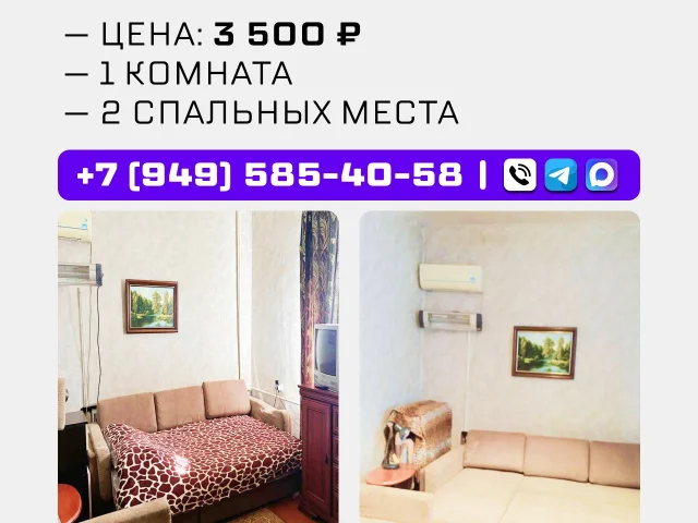 Фото: ⭐️ Свободны сегодня: 1-комнатные квартиры (эконом) в центре Донецка. От собственника, посуточно