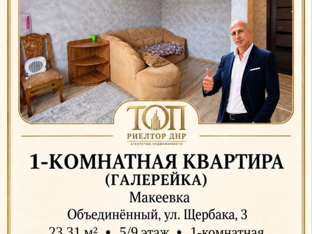 Фото: Продаётся 1-комнатная квартира