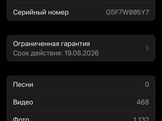 Фото: Продаю айфон 16 про, состояние отличное, память - 256 гб, в наличии оригинальный шнур и коробка. Без защитного стекла и 