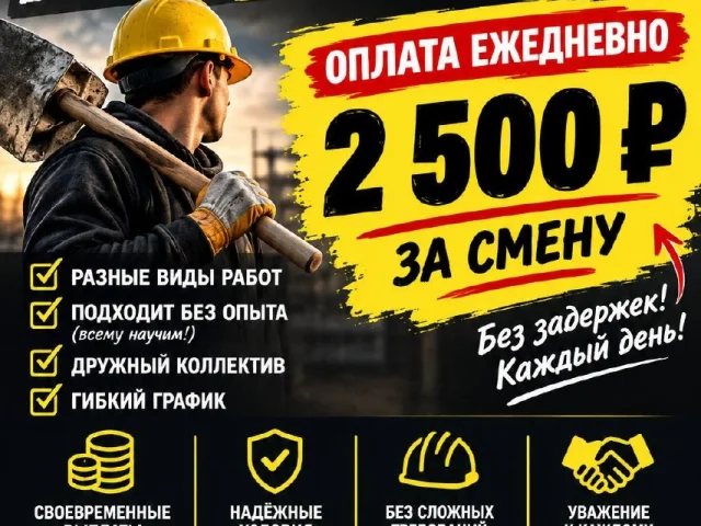 Фото: 🚧 ИЩЕМ РАЗНОРАБОЧИХ! 🚧