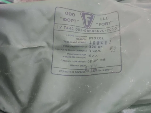Фото: Продам лодку полный комплект с дном