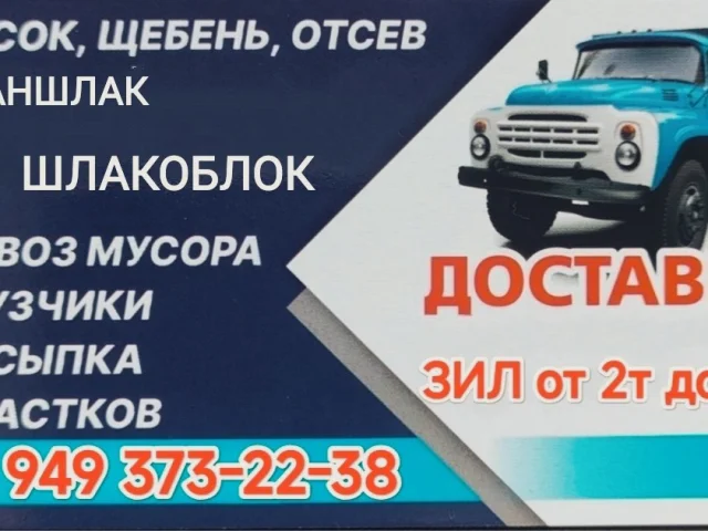 Фото: Грузовые Авто для любых задач