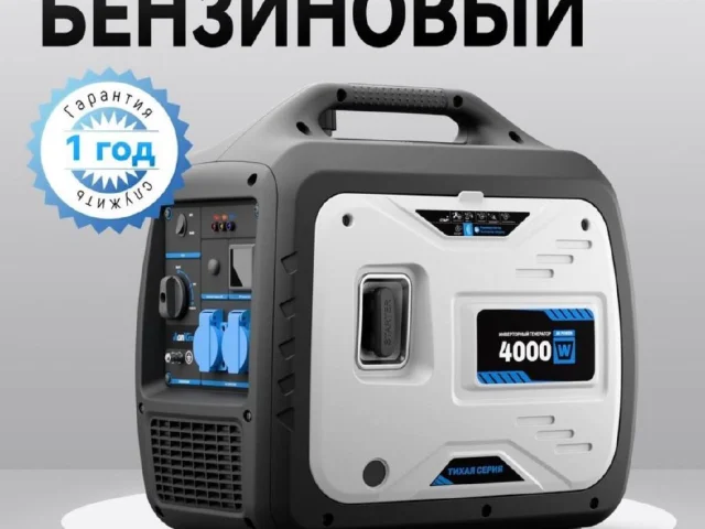 Фото: Продам генератор инверторный, новый, все параметры указаны на фото