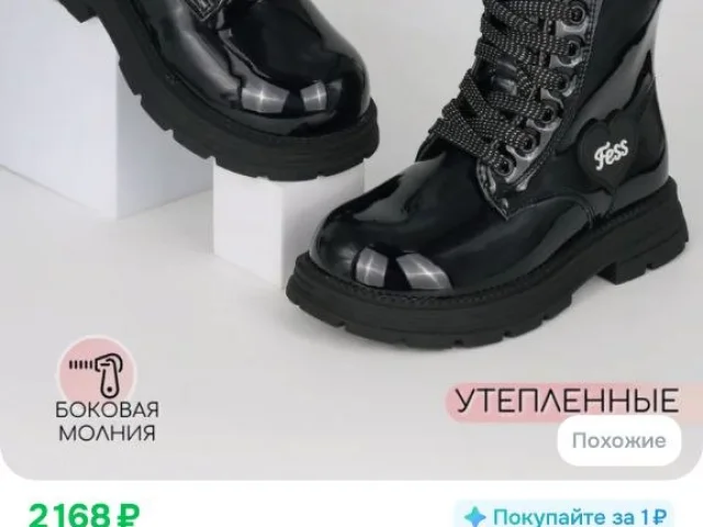 Фото: Продаются ботинки демисезонны́е, утепленные, для девочки, одевались один раз(не подошла полнота), 32 размер. Цена 1000 р