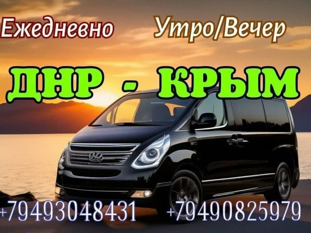 Фото: ‼️Пассажирские перевозки‼️