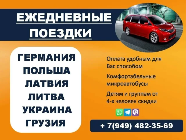 Фото: 💥⚡️ РЕГУЛЯРНЫЕ РЕЙСЫ ЧЕРЕЗ РФ ⚡️💥