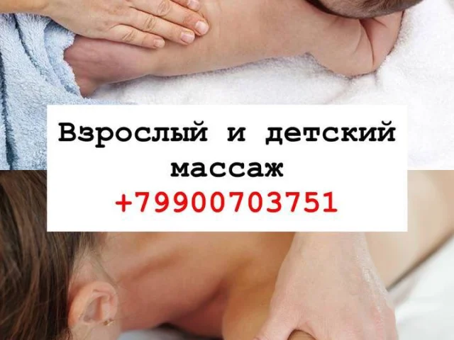 Фото: Массажист с медицинским образованием ☝️